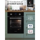 Технопапа · Электрический духовой шкаф LEX EDP 4590 BL Matt Edition 45 см, 55 л, гриль и конвекция, матовый черный