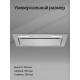 Технопапа · Вытяжка кухонная встраиваемая Kuppersberg IBOX 60 X (Модификация 2025 года)