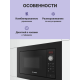 Технопапа · Встраиваемая микроволновая печь BOSCH BFL623MB3 Serie 2