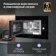 Технопапа · Микроволновая печь встраиваемая Zigmund & Shtain BMO 25 B, черный