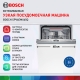 Технопапа · Встраиваемая посудомоечная машина BOSCH SPV6EMX65Q RU