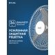 Технопапа · Вентилятор напольный Ballu BFF-806