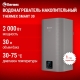 Технопапа · Водонагреватель накопительный электрический THERMEX Smart 30 V, сухой ТЭН, ускоренный нагрев, бак нержавеющая сталь