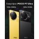 Технопапа · Смартфон POCO F7 Ultra 16+512 ГБ Black /AMOLED 6.67"/Android/Ростест