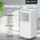 Технопапа · Мобильный кондиционер Loriot Nordic LPAC-07TP, площадь 20м², охлаждение