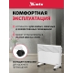 Технопапа · Конвектор электрический MTX CH-1500, 1.5 кВт, 20 м², X-образный нагреватель и термостат, обогреватель конвекторный 98106