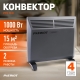 Технопапа · Конвектор электрический PATRIOT PTC 10 X, 1000Вт, 2 режима