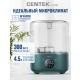 Технопапа · Ультразвуковой увлажнитель CENTEK СТ-5103, верхний залив воды, 300мл/ч