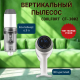 Технопапа · Пылесос вертикальный Coolfort CF-3002, white
