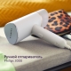 Технопапа · Ручной отпариватель Philips STH3020/10, 1000Вт, 20г/мин, противокапельная система
