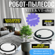 Технопапа · Робот-пылесос Vitek VT-1803, влажная и сухая уборка, управление со смартфона