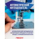 Технопапа · Швейная машина Necchi K432A, 37 операций, петля полуавтомат, нитевдеватель.