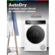 Технопапа · Сушильная машина BOSCH WQB245B0ME, тепловой насос, 9кг, сенсорное управление, IQ Drive, освещение барабана, Smart Dry