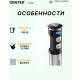 Технопапа · Погружной блендер Centek CT-1367, сталь