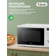 Технопапа · Микроволновая печь Ardo 20 л MEA20-EW2, таймер, мощность 700 Вт