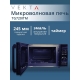 Технопапа · Микроволновая печь VEKTA TG720ITM , 20л, 700Вт, гриль, зеркальная панель