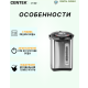 Технопапа · Термопот CENTEK CT-1082 нержавека 4л