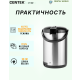 Технопапа · Термопот CENTEK CT-1082 нержавека 4л