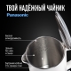 Технопапа · Электрический чайник Panasonic NC-CWK50, белый