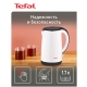Технопапа · Чайник электрический Tefal KO 260130 Safe to touch GLOOSY WHITE