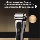 Технопапа · Электробритва Braun серии 9 Pro 9515 S, серебристая, герметичная, 5 плавающих головок, 60 минут работы