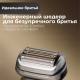 Технопапа · Электробритва Braun серии 9 Pro 9515 S, серебристая, герметичная, 5 плавающих головок, 60 минут работы
