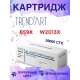 Технопапа · Картридж TrendArt W2013X, 659X, пурпурный, для HP