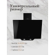 Технопапа · Вытяжка наклонная MONSHER AMIENS 50 Noir (Модификация 2025 года)