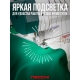 Технопапа · Оверлок Necchi 4537, 2,3,4х ниточный, рукавная платформа, дифференциал, flatlock