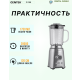 Технопапа · Блендер CENTEK CT-1329, мощность 2000Вт, 3 скорости, нескользящие прорезиненные ножки
