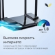 Технопапа · Роутер Dahua DH-AX18 беспроводной Wi-Fi, 1.8 Гбит/с, двухдиапазонный, с поддержкой MU-MIMO
