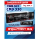 Технопапа · Автомагнитола Prology CMD-330