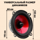 Технопапа · Акустика компонентная УРАЛ КЛАССИК АС-К1327К, 13 см (5 дюйм), 2 полосы, 4 Ом, 40-120 Вт