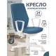 Технопапа · Кресло Бюрократ CH-W545 синий [ch-w545/denim]