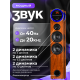 Технопапа · Акустические колонки ELTRONIC Home Sound 30-35 (бук), 220 В, 6 полос, Bluetooth, FM, 30 Гц - 20 кГц