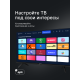 Технопапа · Телевизор Триколор H55UC2, SMART TV, Ultra HD, 4K, голосовое управление, 55"