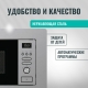 Технопапа · Микроволновая печь встраиваемая Gorenje BM201AM1X 20 л, 15 автоматических программ, с LED дисплеем, обработкой паром, белая