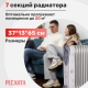 Технопапа · Масляный радиатор, Ресанта ОМ-7Н, 1500 Вт, 7 секций, 20 м², термостат