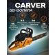 Технопапа · Бензопила CARVER HOBBY HSG 145-15 [01.004.00042]