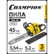 Технопапа · Бензопила CHAMPION 362-18" 0,325-1,5-72 (2,6кВт 61,5см3 легкий старт 5,2кг)