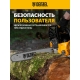 Технопапа · Пила цепная бензиновая Denzel DGS-4516 шина 40 см, 45см3, 3, 0 л. с, шаг 3/8, паз 1, 3 мм, 57 зв 95230