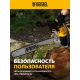 Технопапа · Пила цепная бензиновая Denzel DS-5218 шина 45 см, 52см3, 3 л. с, шаг 0, 325, паз 1, 5 мм, 72 зв 95237