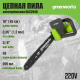 Технопапа · Электрическая пила Greenworks 20037 GCS2046, 2 кВт, длина шины 45 см, плавный пуск