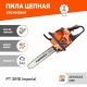 Технопапа · Бензопила цепная Patriot PT 3816, 2 л/с, шина 16", 40см, 3/8" 220105510