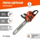 Технопапа · Бензопила цепная бензиновая PATRIOT PT 5220 пила ручная садовая, 3.4лс, шина 20", 76 звеньев Easy Start
