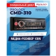 Технопапа · Prology CMD-310 DSP USB/FM/BT ресивер
