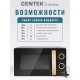 Технопапа · Микроволновая печь CENTEK CT-1559 Black: 700Вт, 20л, 6 уровней мощности, таймер, подсветка, микроволновка СВЧ