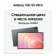 Технопапа · Планшет Samsung Galaxy Tab S11 Ultra WIFI SM-X930NZAICAU 16+1TB Серый