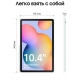 Технопапа · Планшет Samsung Galaxy Tab S6 Lite 4/64Gb 10.4" (2024) WiFi SM-P620NLGACAU Мятный