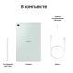 Технопапа · Планшет Samsung Galaxy Tab S6 Lite 4/64Gb 10.4" (2024) WiFi SM-P620NLGACAU Мятный
